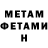 Amphetamine Розовый mr. Artemshok