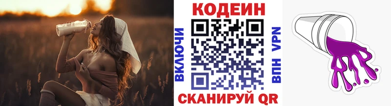 omg ссылка Шимановск Кодеин напиток Lean (лин) дарк нет телеграм где найти наркотики