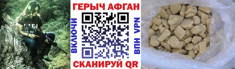 Героин Heroin  Шимановск 