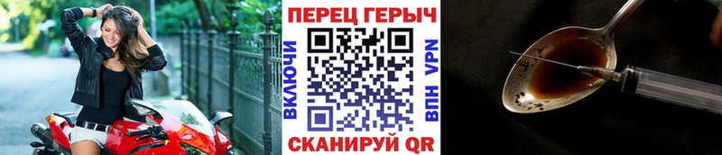 ГЕРОИН Heroin Шимановск