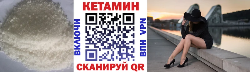 наркотики  kraken как войти  Кетамин VHQ  Шимановск 