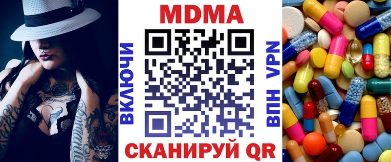 магазин продажи наркотиков  MEGA ссылки  МДМА кристаллы  Шимановск 