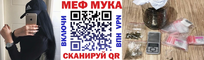 Меф мяу мяу кристаллы Шимановск