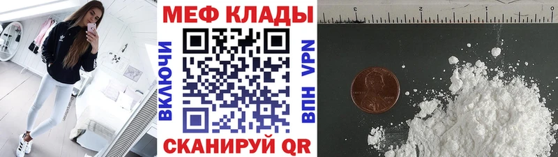 Меф кристаллы  Шимановск 